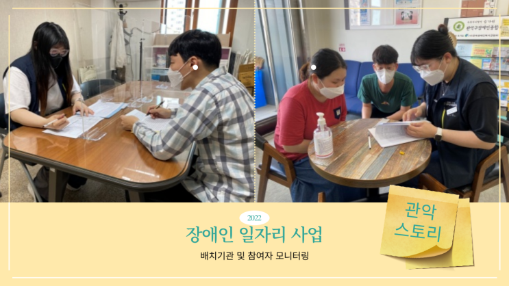  [휠즈 5기] 관악구장애인종합복지관 '관악스토리' 썸네일제작 B조 1탄
