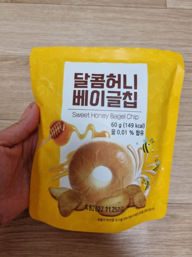 #군것질 달콤허니 베이글칩 맛있어!!!!