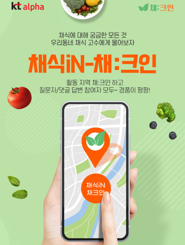 채크인 활동지역 채크인(GS25 2천원권 1만명)선착순 증정 채크인 활동지역 채크인(GS25 2천원권 1만명)선착순 증정