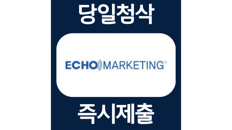 에코마케팅 체험형인턴 채용 자소서항목 자소서항목 자기소개서 문항 작성방법 첨삭받기 에코마케팅 체험형인턴 채용 자소서항목 자소서항목 자기소개서 문항 작성방법 첨삭받기