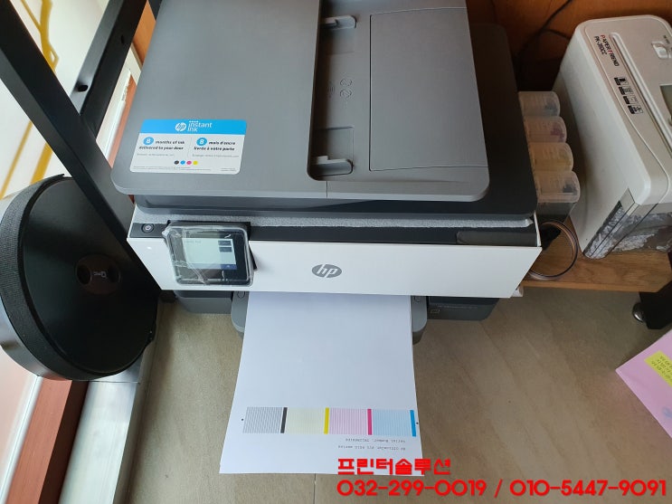  인천 남공공단 고잔동 프린터 수리 AS, HP9010 무한잉크 설치제품 현장설치