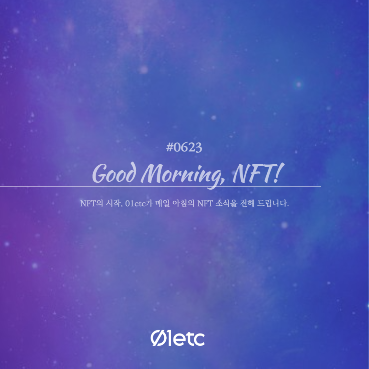  [NFT뉴스] 디지털조각에서 산업의 중심이 되는 NFT