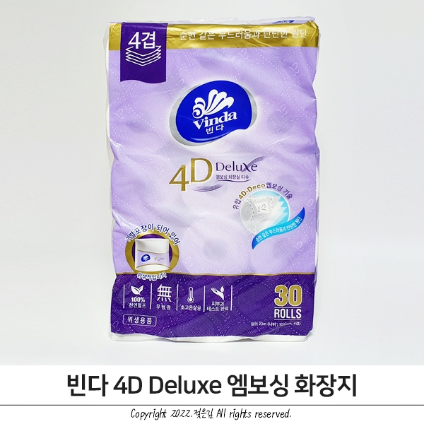빈다티슈 4D 디럭스 엠보싱 화장지 먼지 날림 없어요 빈다티슈 4D 디럭스 엠보싱 화장지 먼지 날림 없어요