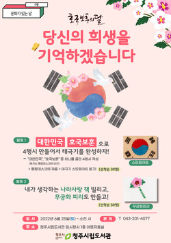  청주시립도서관, 매월 ‘문화가 있는 날’ 운영