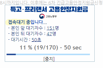  프리랜서 배달기사 지원금, 저는 이렇게 신청했어요 참고만 하셔요