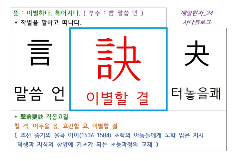  이별할 결
