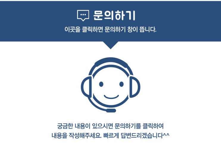  온라인으로  문의하기