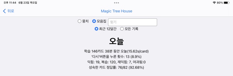 매일 안키 Anki 2022.06.23 매일 안키 Anki 2022.06.23