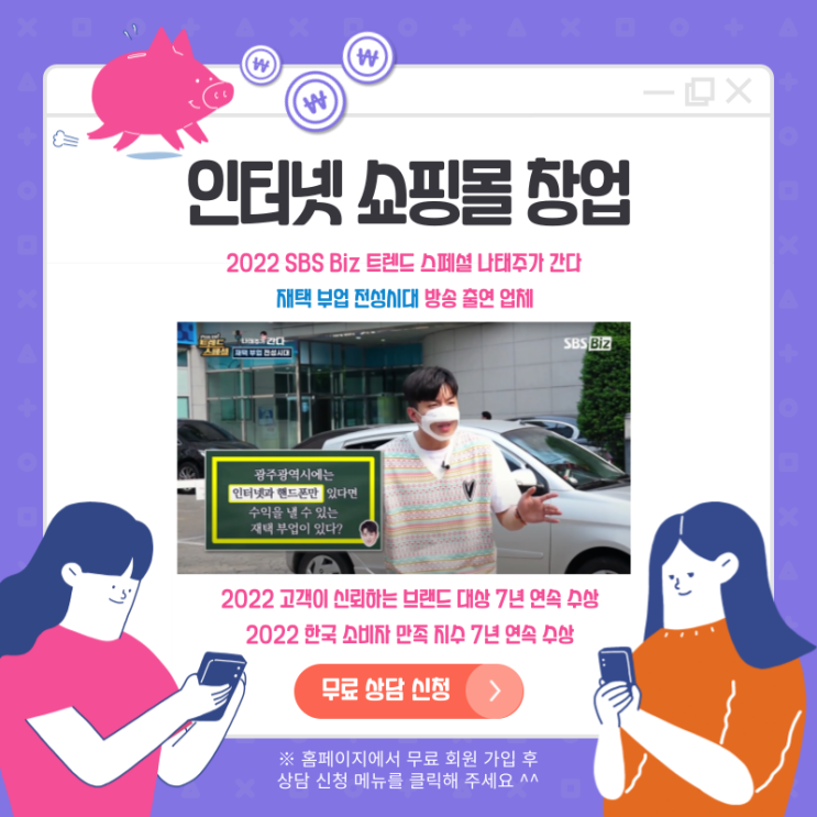  인터넷 쇼핑몰 창업, 한 달만에 6,680만원 수익회원 탄생