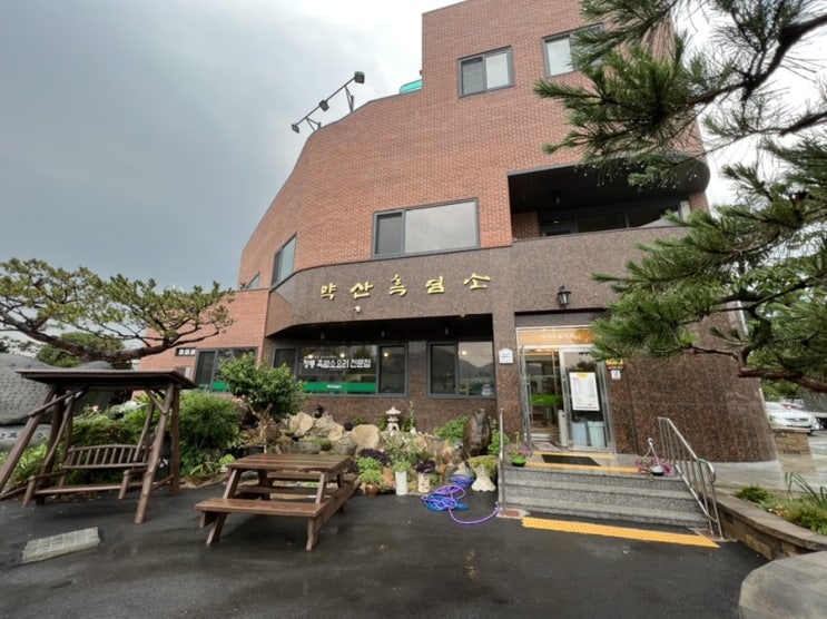  약산흑염소가든 본점 #화순#흑염소탕 맛집 !!