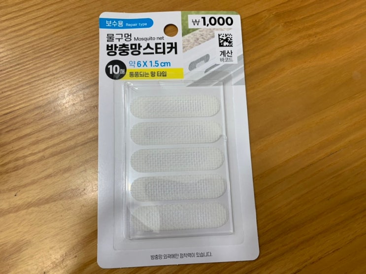 모기야 우리집에 오지마~~다이소 물구멍 방충망으로 베란다 물구멍까지 완벽 차단하기! 모기야 우리집에 오지마~~다이소 물구멍 방충망으로 베란다 물구멍까지 완벽 차단하기!