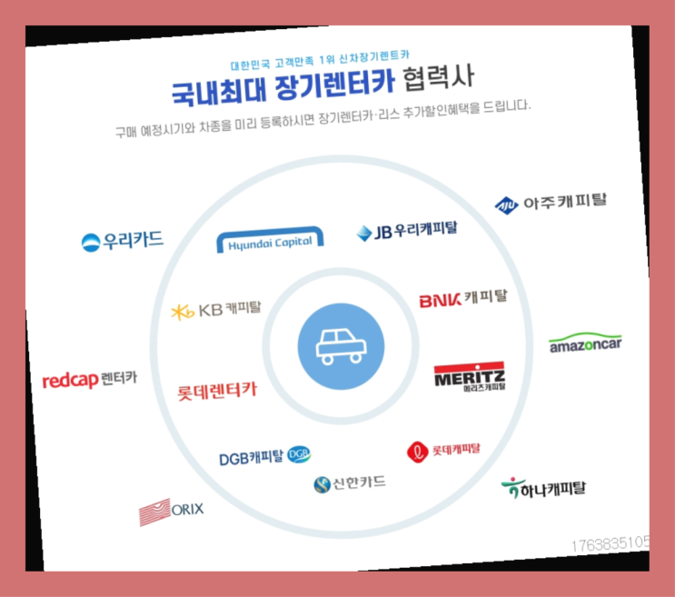  운용리스견적 ? 신차장기렌트카 이번달 특가 프로모션은?   좋아좋아