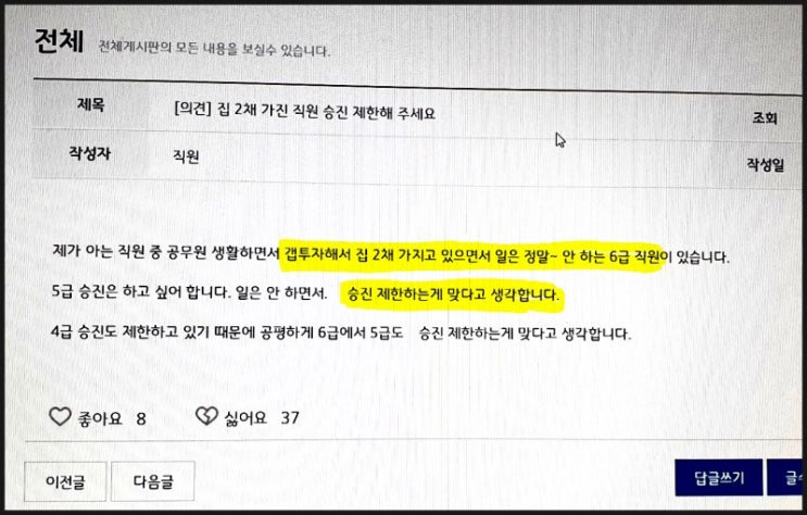 사회주의야 공산주의야?