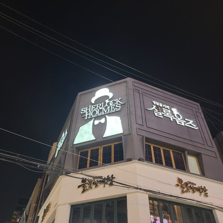  [잠실새내방탈출/놀거리] 무속인 살인사건 후기 - 셜록홈즈 잠실점