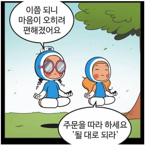  외노자 간손미의 루틴, 어짜다 루틴 챌린지 (될 대로 돼라 하면 뭐라도 된다)