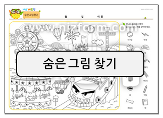  숨은그림찾기 도안! 여러가지 있어요~