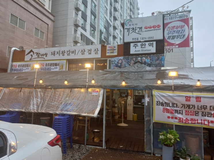  비가 내리는 인천 주안역 추억의 기찻길