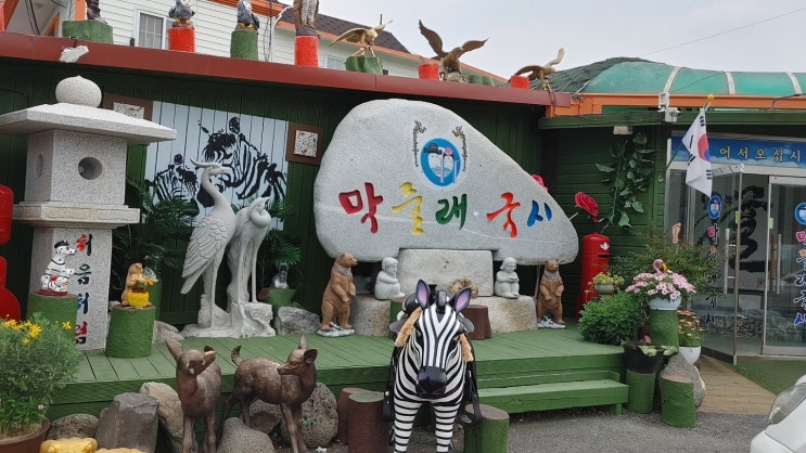  여름엔 콩국수~양주 막줄래 국시~