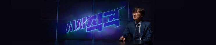시사직격 123회 - 표현의 자유인가 혐오 비즈니스인가 : 과격 시위 현장 르포 시사직격 123회 - 표현의 자유인가 혐오 비즈니스인가 : 과격 시위 현장 르포