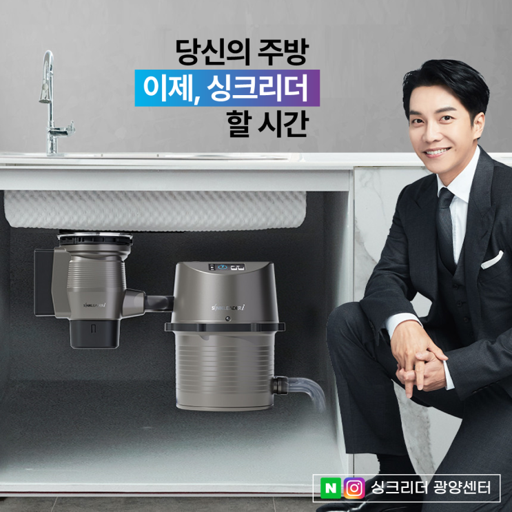  싱크리더 최신형 신제품 씽크리더 i 렌탈 구매 제품 정보ㅣSH7000A