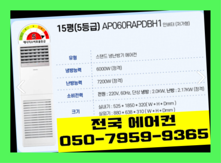 난방기설치 ? 에어컨! 제일빠른설치/거짓없는견적 대박!!