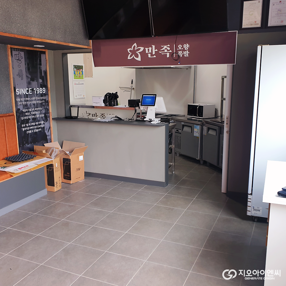 만족오향족발 안성중앙대점 사진 3