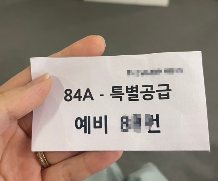 아파트 분양 청약 예비당첨 (뒷번호) / 서류 접수 및 동호수 추첨 참석 후기 (feat. 내 집은 어디에...?)