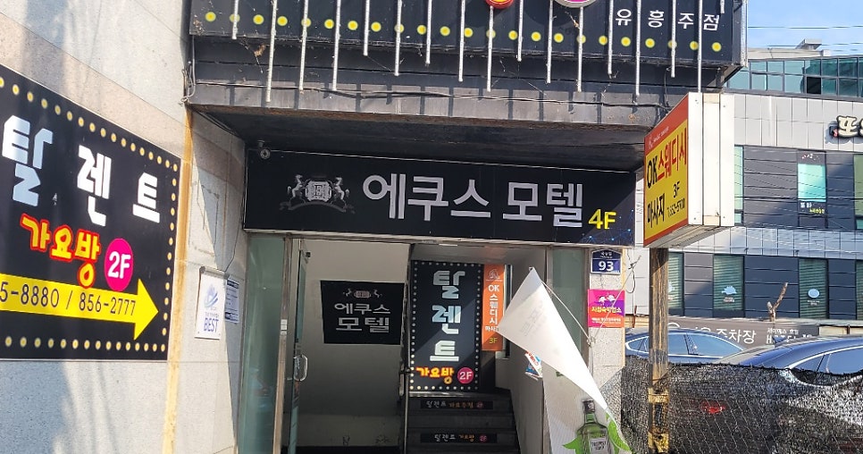 에쿠스모텔 사진 3