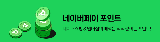 6/24일 네이버 페이 적립 55원 입니다. 아직 안하신분들 위해.. 링크함.