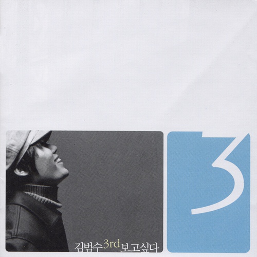 [하루한곡] 김범수 - 바보같은 내게 (2002)