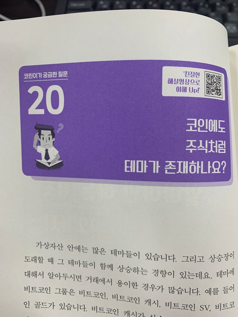 코인 테마별로 움직임 파악하고 선물하자 : 네이버 블로그