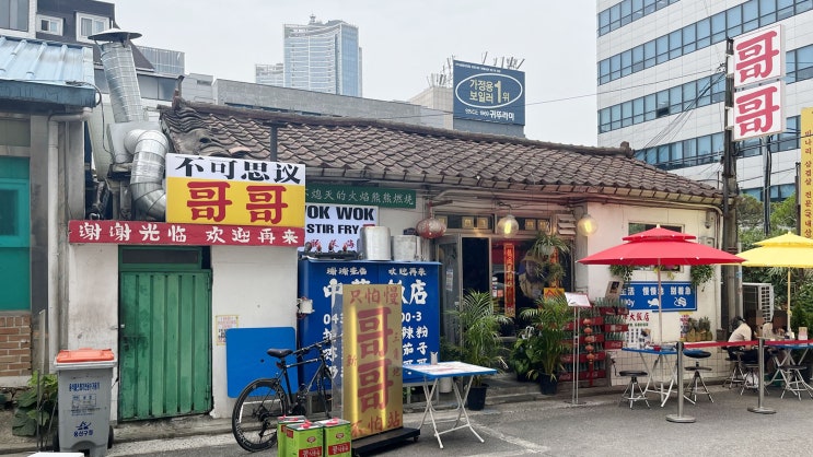  [용산] 꺼거 _깨장치킨미엔. 맛집