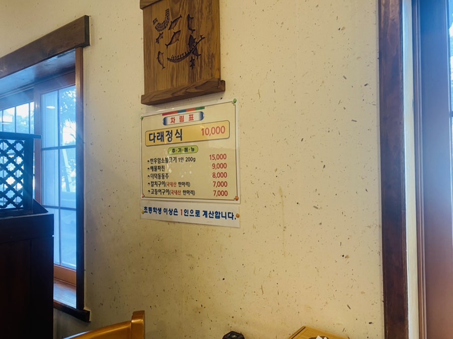 다래식당 사진 3