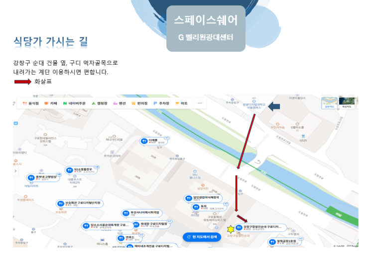  G밸리원광대센터 맛집 리스트