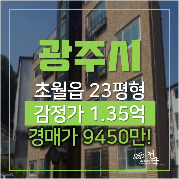 경기광주 초월읍 쌍동리 23평 빌라 매매 보다 저렴한 경매가 1억미만! 경기광주 초월읍 쌍동리 23평 빌라 매매 보다 저렴한 경매가 1억미만!