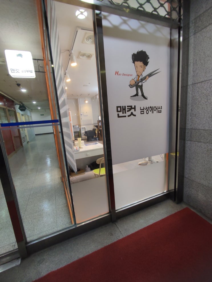  광화문미용실 남성헤어전문  맨컷오픈했습니다