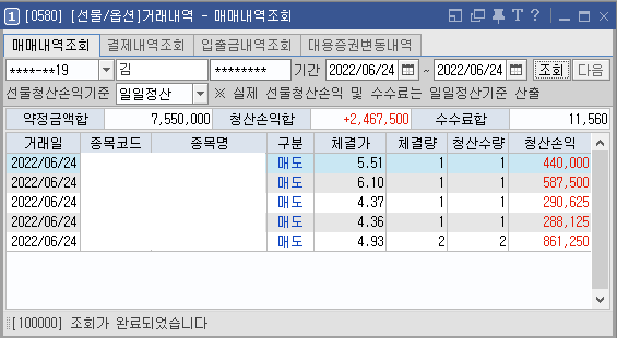  오늘도 감사한 수익