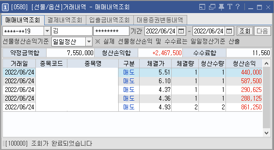 오늘도 감사한 수익