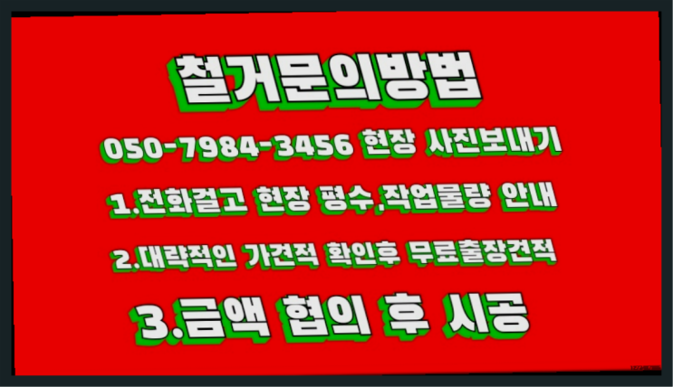  공장철거/ 건축물철거 대형철거 전문업체 좋은선택입니다