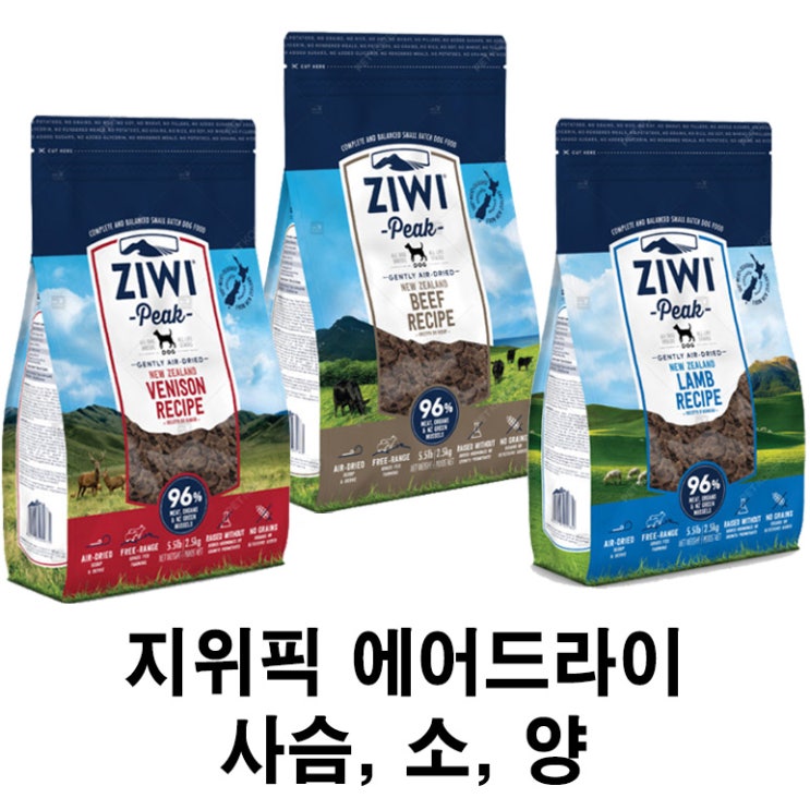  [지위픽 에어드라이 사슴, 소, 양] 배곧 반려 용품점 펫마루