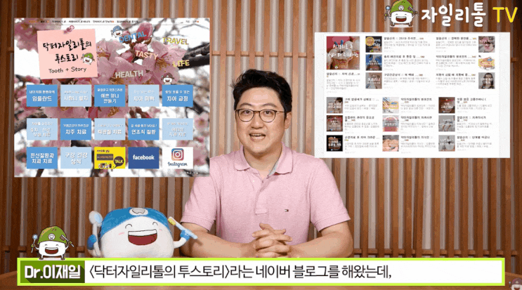  닥터재일치과 이재일대표원장입니다.