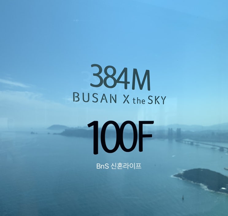 [부산 해운대] 맛집/카페, 가볼만한곳, 실내데이트(엑스더스카이 전망대, 블랙업커피, 밀면, 돼지국밥)