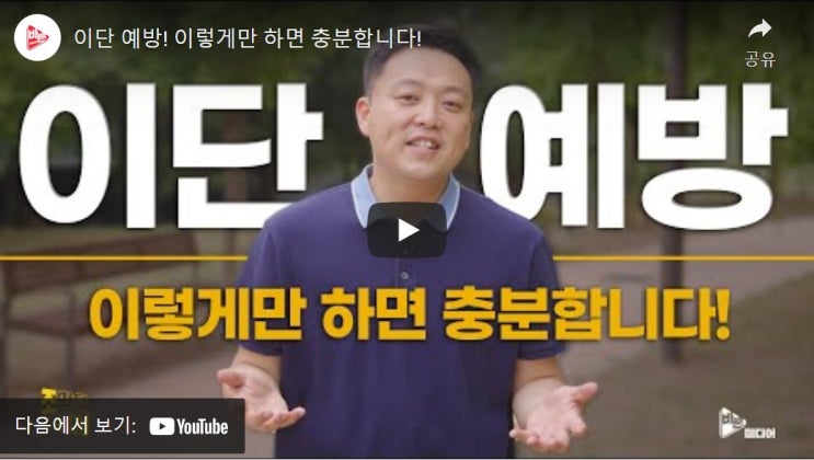 이단 예방! 이렇게만 하면 충분합니다!