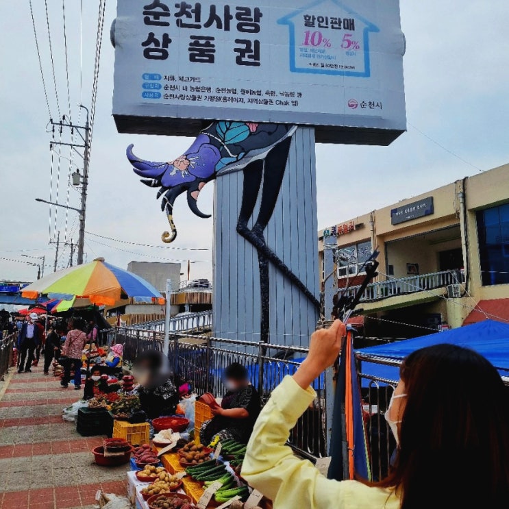  순천 아랫장 장날 전국 오일장 가볼만한곳 현지인 맛집 Top3 국밥 전집 석쇠불고기
