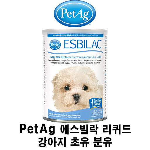  [PrtAg 에스빌락 강아지 초유 분유] 배곧 반려용품점 펫마루