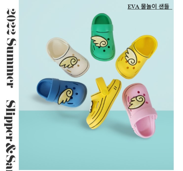  유아샌들 아기 키즈 남아 여아 EVA 샌들 슬리퍼 아쿠아슈즈 물놀이 어린이신발 아동샌들