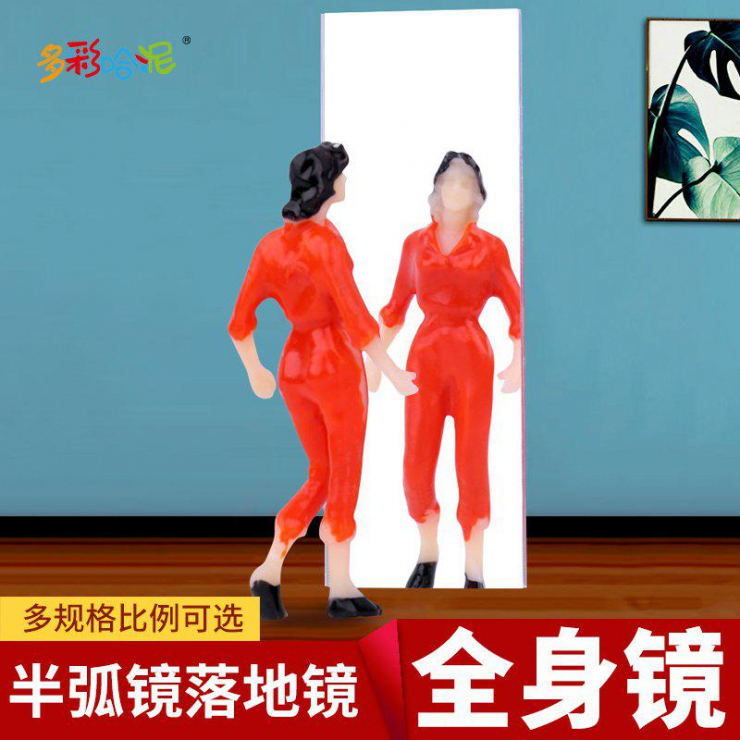  전신 바닥부터 천장까지의 거울 아크 멀티 스케일 DIY 모래 테이블 건축 모델 재료 실내 구성 섹션 아파트