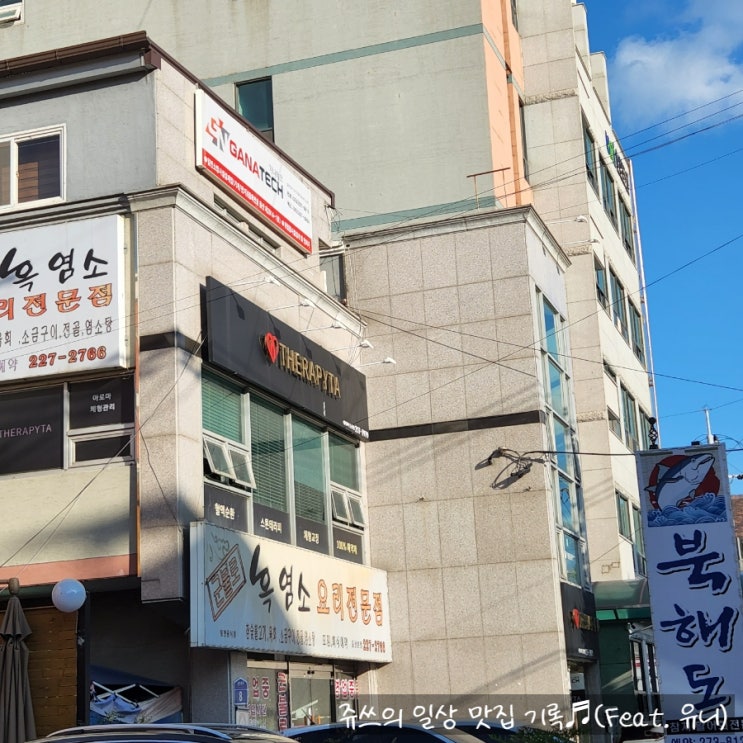  울산 삼산 다이어트/체형관리/웨딩관리 는 단연 테라피타 가 최고!