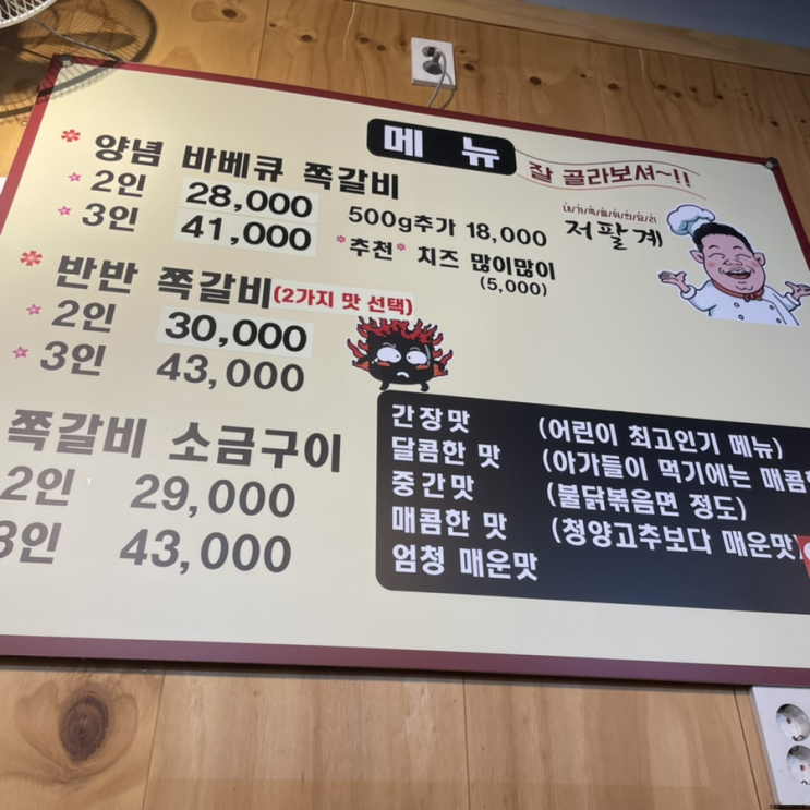 내 입에 잘 맞던 맛집