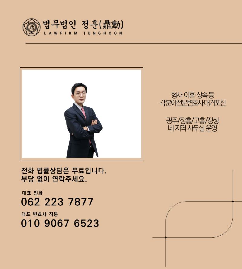 광주이혼전문 변호사 의견 격차는 2